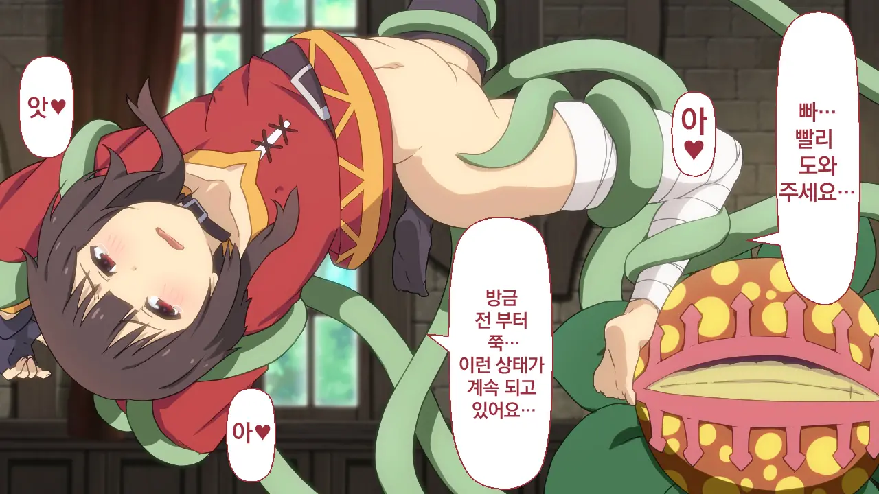 Toaru Bakuretsu Musume Ni Sainan Ga! | 어느 폭렬 아가씨에게 재난이!